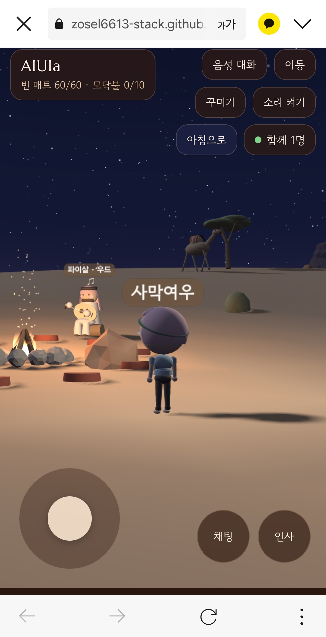 요가로 여행